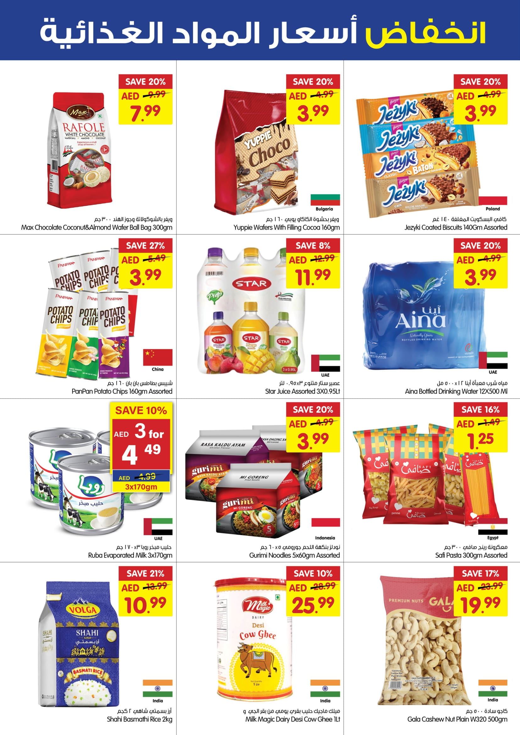 Page 4 at Midweek Deals at Gala Supermarkets UAE